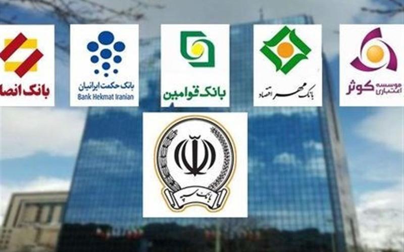 قطار ادغام بانک ها در ایستگاه آخر ، کاهش شعب و پرسنل بانکی در سال 1400