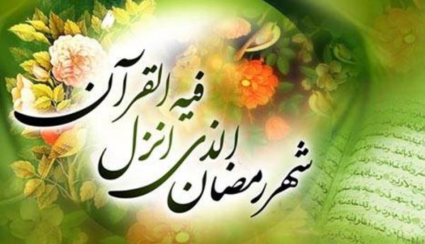 تعطیلات عید فطر 99