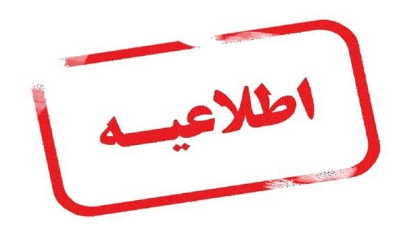 تاخیر یک ساعته فعالیت ادارات ایلام در روز چهارشنبه