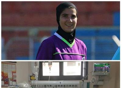 با حضورمشاوررئیس دانشگاه علوم پزشکی مازندران در بیمارستان؛ پیگیری فرایند درمانی ستاره جوان فوتبال زنان ایران