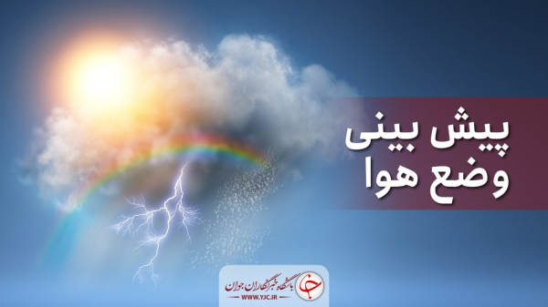 قوچان شب گذشته سردترین شهر کشور بود قوچان شب گذشته سردترین شهر کشور بود